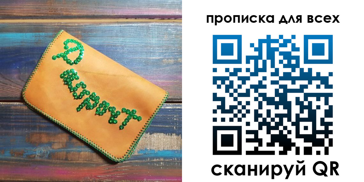 временная прописка в Тимашёвске