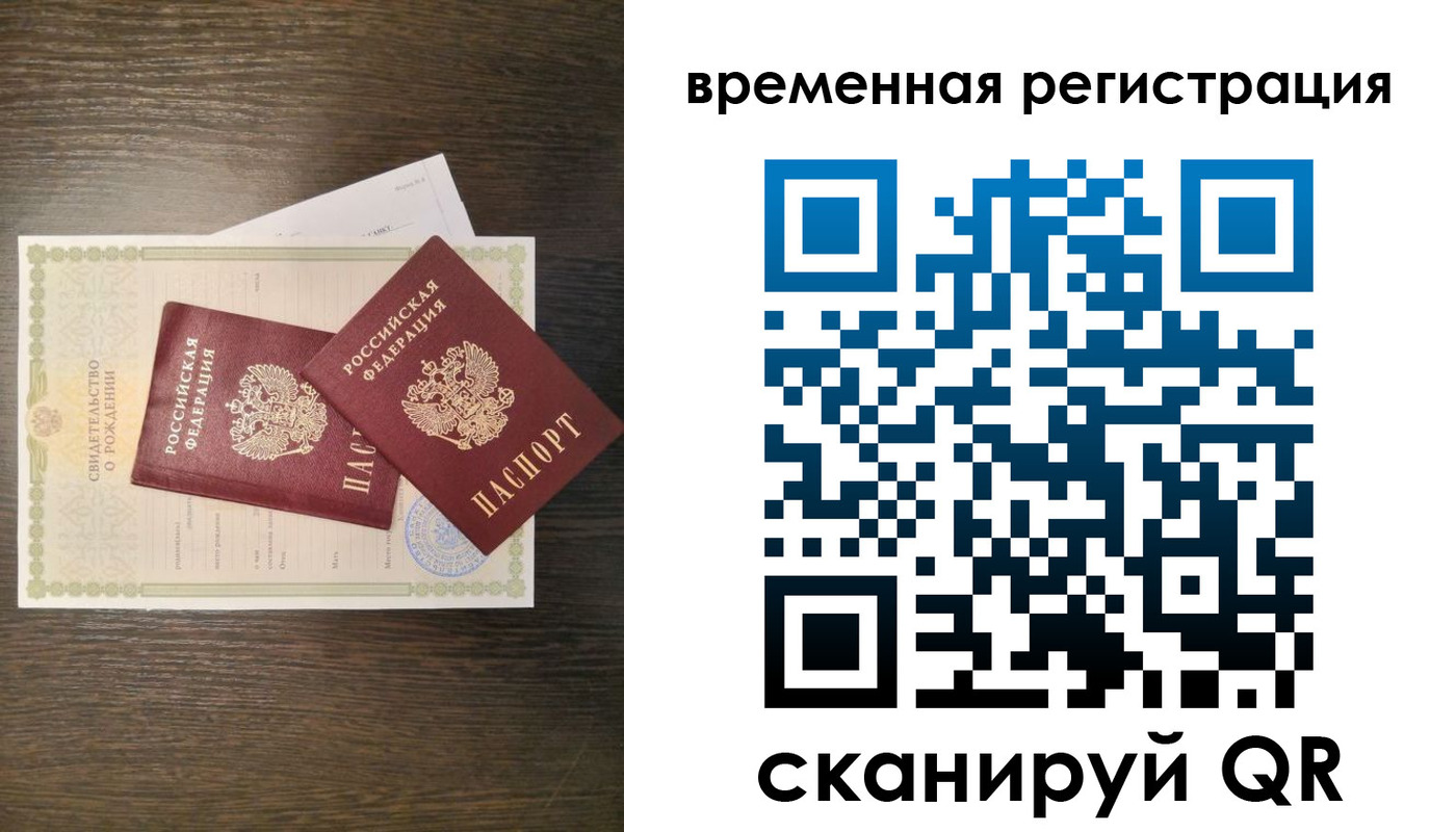 прописка в квартире в Тимашёвске